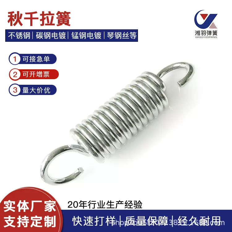 秋千拉簧伸缩弹簧吊床吊椅悬挂缓冲弹簧减震闭口弹簧带钩拉伸强力