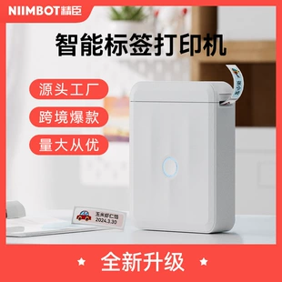 Ручной компактный принтер Jingchen D110, bluetooth