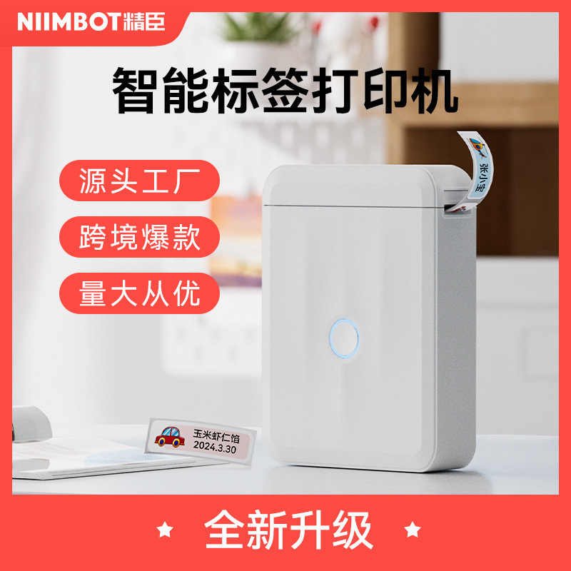 Jingchen D110_M Household Thermal Adhesive Handheld Portable Bluetooth Mini Label Printer Lightweight