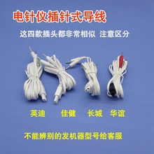 SDZ-II/G6805电子针灸仪电针仪电子灸疗仪插针输出线