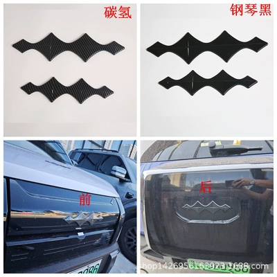 Şüşə kənarı xromları/moldingləri — Suitable for 25 Fang Cheng Bao - piano-black-front-and-rear-mark2m
