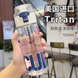 便利100学生水杯 女生高颜值大容量夏季tritan耐高温塑料运动杯子