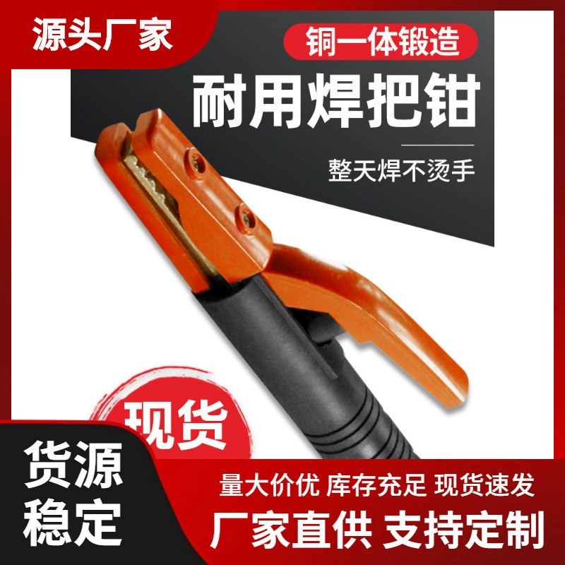 Шанхайские сварочные клещи Hugong 300a 500A, аксессуары для сварочного аппарата, сильноточные промышленные сварочные клещи, сварочные клещи, зажим 1000a