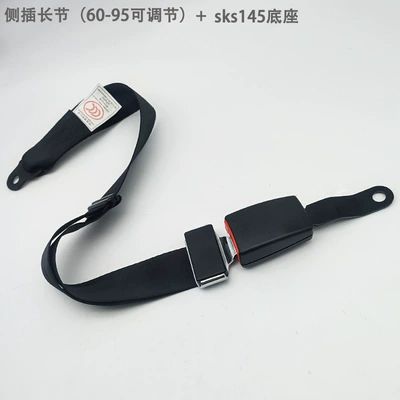 Waist-Blocking Adjustable Safety Belts, Car seat belt - side-insert-long-sectionsks145-base