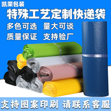 黑色手提快递袋快递袋定制电商定做加厚快递包装袋打包防水袋LOGO