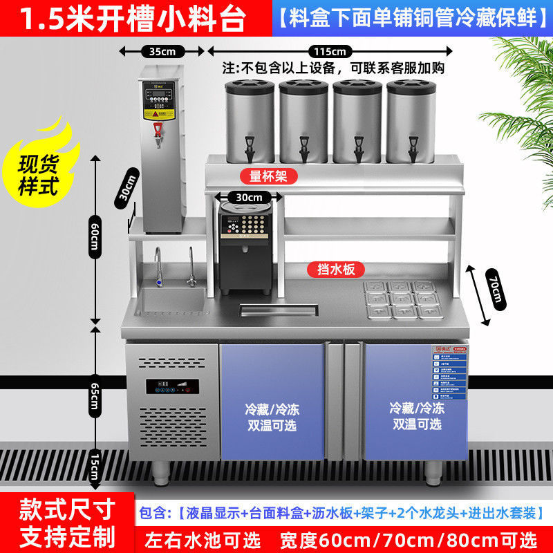 水吧台商用奶茶水吧工作台冷藏开槽小料操作台奶茶店设备全套跨境|undefined