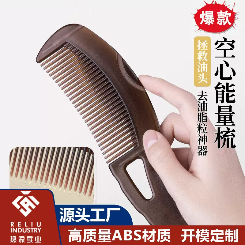 按压梳子能量梳免洗美发梳子注塑定制开模厂家批发第三代ABS