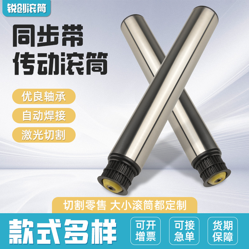 厂家批发同步带传动滚筒滚轴流水线托辊滚筒镀锌不锈钢无动力托辊