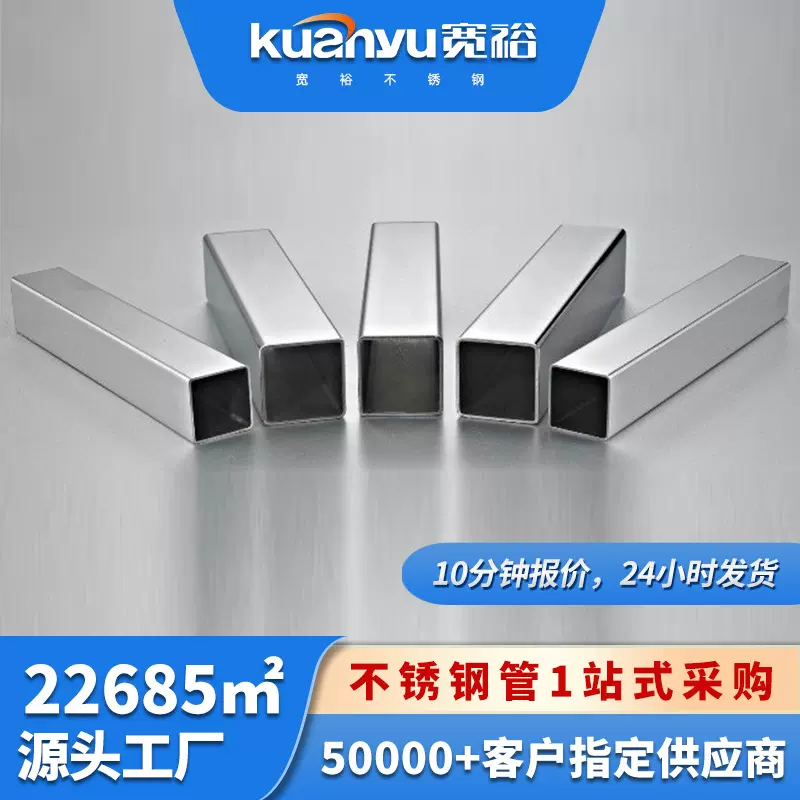 316不锈钢矩形管工业管厚壁5*20不锈钢方管机械设备不锈钢矩形管