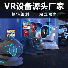 布努托vr整场策划大型模拟商用娱乐设备游戏机设备科技科普体验馆