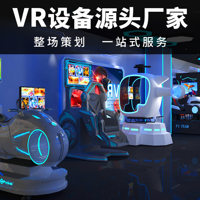 Bunuto vr Planned Large-scale Simulated Commercial Entertainment Equipment Game Machine Equipment Science and Technology Science Experience Hall Bunuto vr Planned Large-scale Simulated Commercial Entertainment Equipment Game Machine Equipment Science and Technology Science Experience Hall