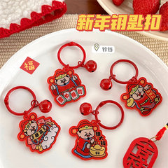 Tengyi Original New Year Cartoon God of Wealth Keychain Acrylic Wealth Bell Key Ring Student Creative Ornament