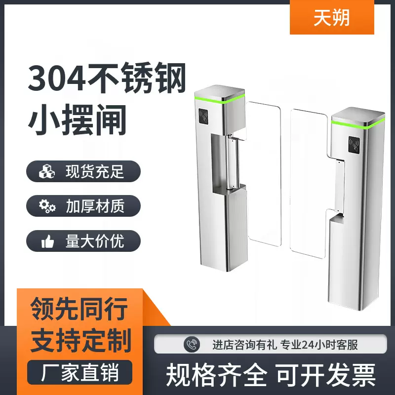 室外室内立式摆闸三辊闸通道闸人脸识别刷卡指纹二维码一体机