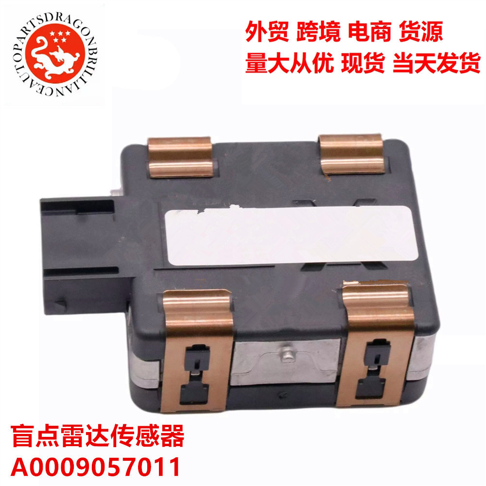 Sensor de radar de punto ciego de automóviles de comercio exterior para Mercedes A0009057011 A0009053610