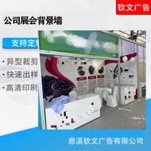 公司背景墙pvc海报广告墙kt展板喷绘标准展会位布置定制广告牌