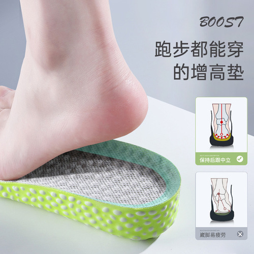 boost fluorescent green heightening insole invisible inner heightening insole elastic non-slip men's and women's shock-absorbing heightening insole