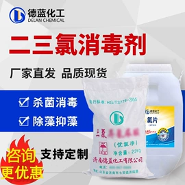 杀菌灭藻剂;防霉/抗菌剂;空气处理化学