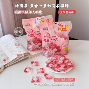 Griqing Lychee Fragrance Laundry Fragrance Beads Five-In-One Super Concentrated Laundry Detergent Deep Cleansing