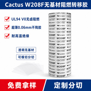 CactusW208F �o������ȼ�D���zUL94V0�����늳�ģ���p���z���F؛