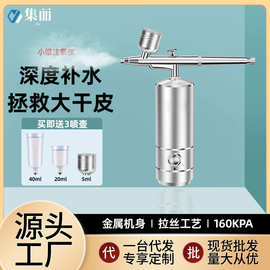 注氧仪家用手持美容院高压便携充电雾化补水仪导入仪精华水仪器