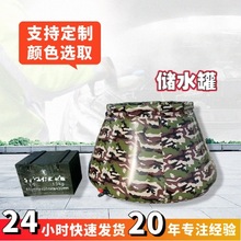 储水罐加厚森林迷彩消防水罐便携可移动大容量水袋户外折叠蓄水池