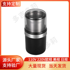 110V220V blender家庭用小型電動グラインダーコーヒー豆五穀雑穀細粉砕機