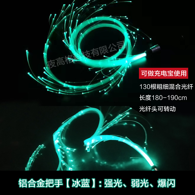 Fibra LED luminoso látigo colorido dot baile látigo go bar discoteca atmósfera interactiva ds danza rendimiento flash látigo