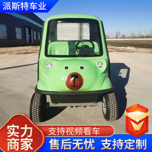 实力工厂定制游乐场卡通电动车四轮电动车旅游景区公园电动观光车