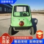 公园四轮定制旅游观光车