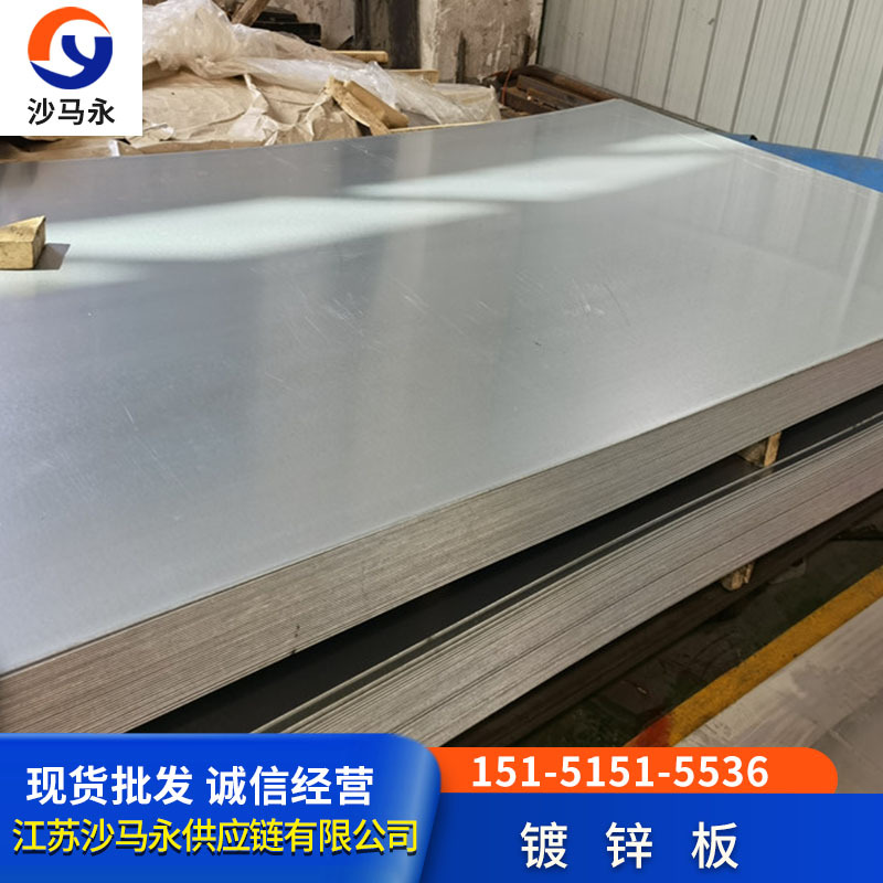无锡镀锌板 冷轧板  风管镀锌卷酸洗板 有花镀锌板 材质DC5XD系列