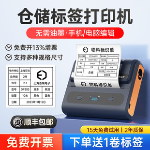 De Tong DP40S Wide Label Printer Multifunctional Large Size Food Material List Storage Logistics Distribution Solid