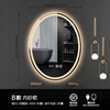 Intelligent oval -shaped LED bathroom mirror toilet anti -fog toilet toilet wall -mounted makeup with light touch screen