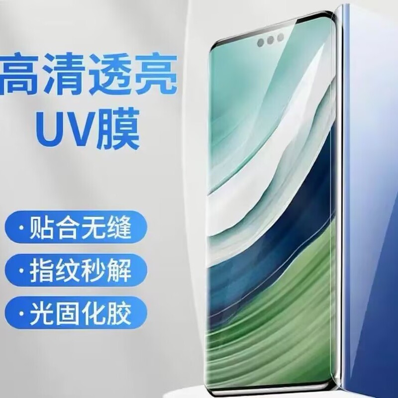 Suitable for Realmegt7Pro Tempered Film Uv Curved Mobile Phone Film Realme 15Pro Curved Mobile Phone Tempered Film