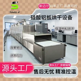 微波干燥设备;带式干燥设备;箱式干燥设备