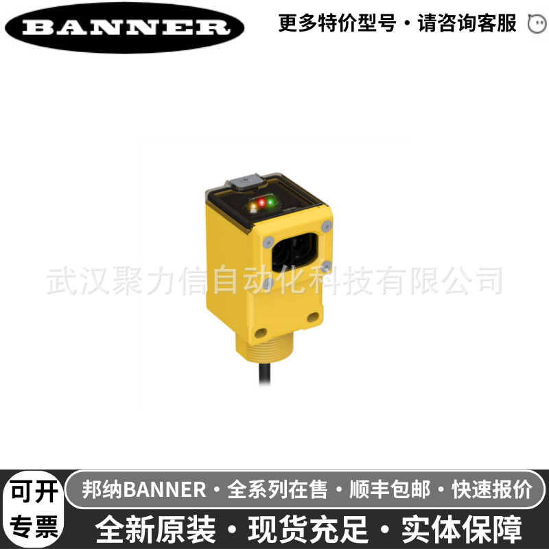 Q453E邦纳光电传感器BANNER光电开关全新原装现货