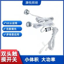 嵌入式触摸无极调光开关LED蓝光触摸开关12V/24V酒柜橱柜灯条开关