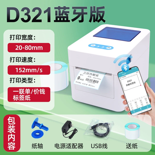 D321-[Bluetooth version] Printing width 80mm + free 3 rolls of 40*30*400 label paper
