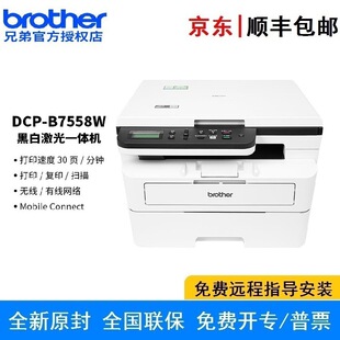 Brother Dcp-B7558W Black and White Laser All-In-One Machine (On-Demand Powder Supply 30Ppm Wired Wireless Remote