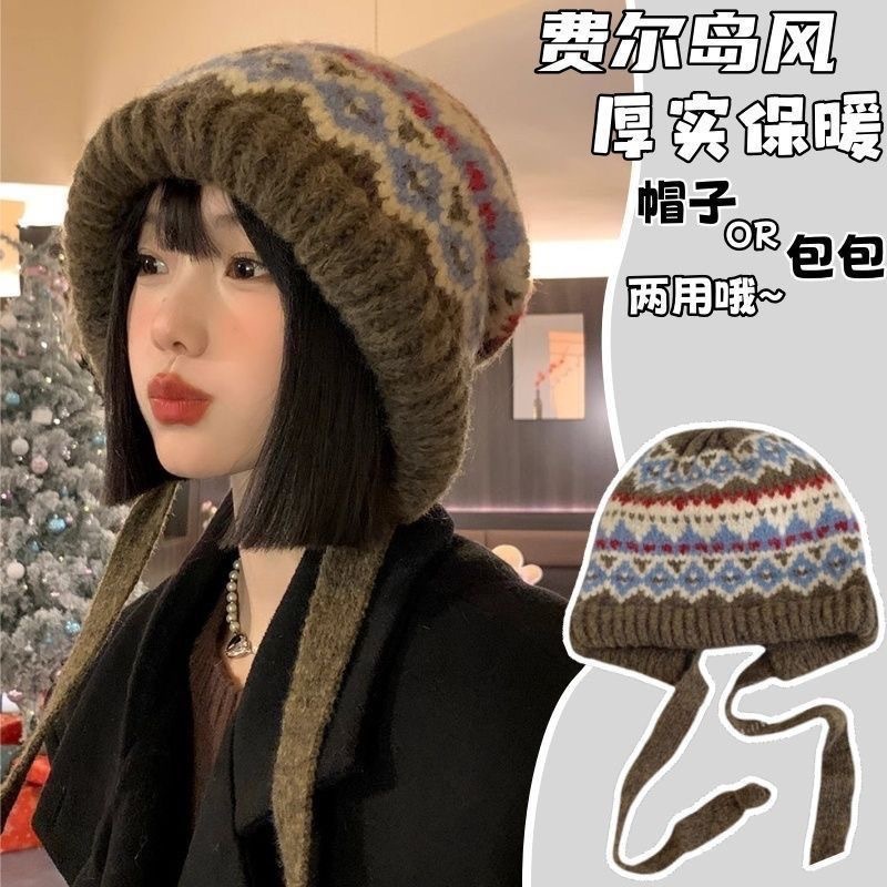 冬季针织提花帽加厚保暖韩版抽绳包包帽费尔岛风复古百搭毛线帽女|undefined