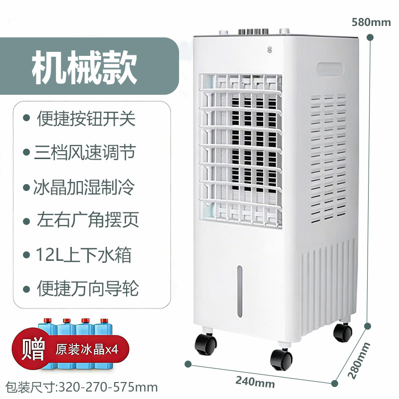 Wholesale Air Conditioning Fan Air Conditioning Fan Mobile Industrial Air Cooler Water Cooling Air Conditioning Fan Cooling Fan Cust