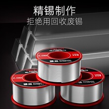 德力西电气高纯度无铅焊锡丝打火机环保低温烙铁锡丝维修焊接锡线