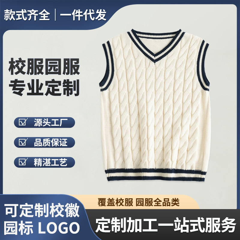 Children's Vest Boys' Sweater Student's School Uniform British Girls' Cotton Thread Baby's Knitted Vest Uniform