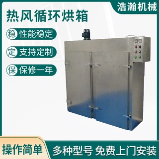 定制不锈钢热风循环两门烘箱 高温箱工业真空烤箱中药材烘干箱