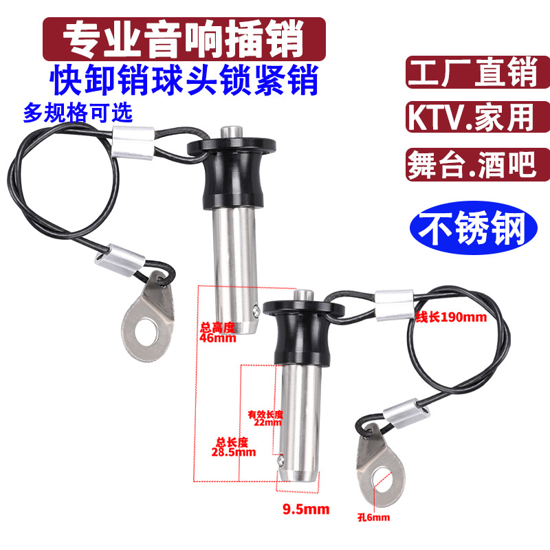 Matriz lineal profesional de sonido pin 810 12mm bola de bloqueo pin de posicionamiento pin de inserción rápida índice de liberación rápida pin