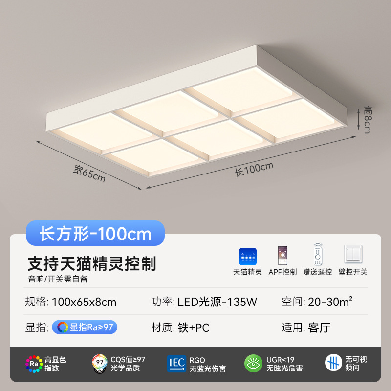 2025 nueva iluminación principal de la sala de estar moderna y simple iluminación de la atmósfera del dormitorio paquete de toda la casa luz de techo de espectro completo Zhongshan