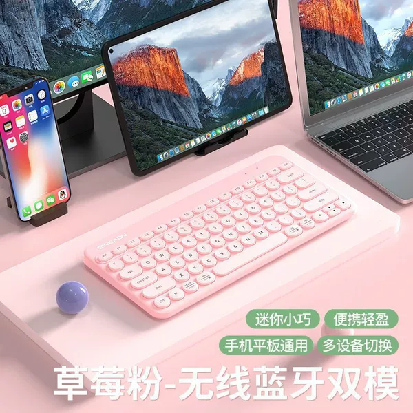 Pink Wireless Bluetooth Double Model [Single -keyboard]