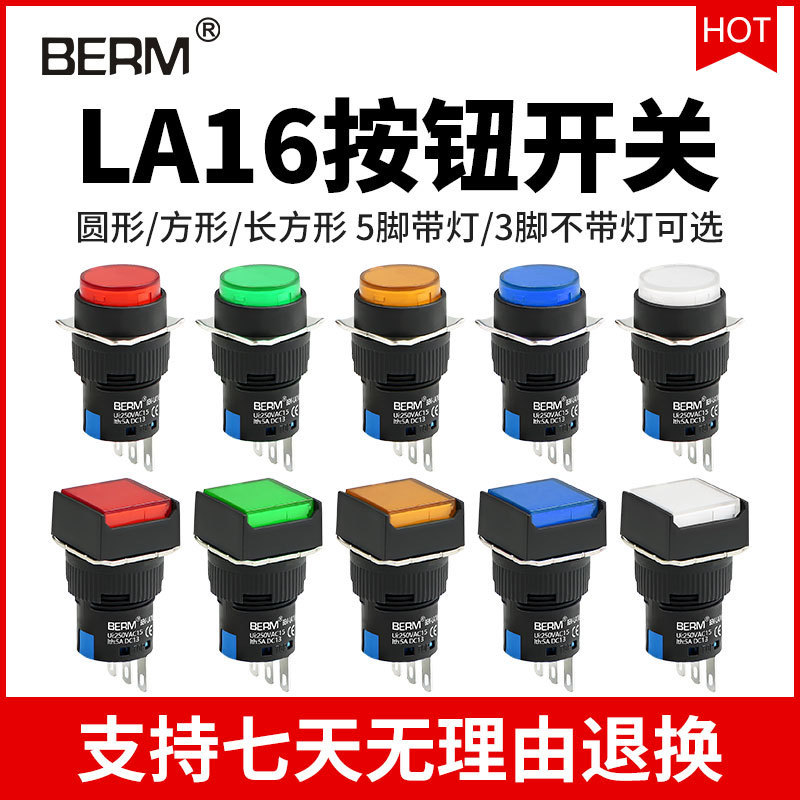 La16 Push Button Switch with Light Self-Resetting Self-Locking Square Rectangular Round Start Power Supply 12 24 220V La16 Push Button Switch with Light Self-Resetting Self-Locking Square Rectangular Round Start Power Supply 12 24 220V