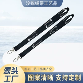 手机挂绳;证件卡、挂绳;钥匙扣及钥匙扣配件