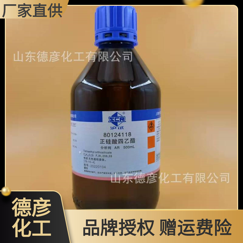Shanghai Medicines Chemicals AR AR500ml Primary sources goods in stock Ethyl orthosilicate