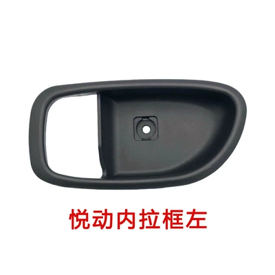 Armrest, handle, handle Door Inner Handle Frame - yuedong-inner-pull-frame-left